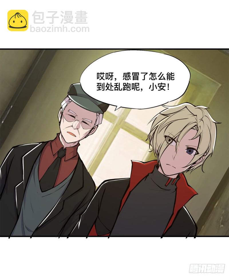 78 孤儿院失踪案-第80话