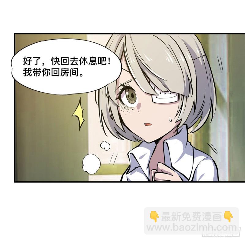 78 孤儿院失踪案-第80话
