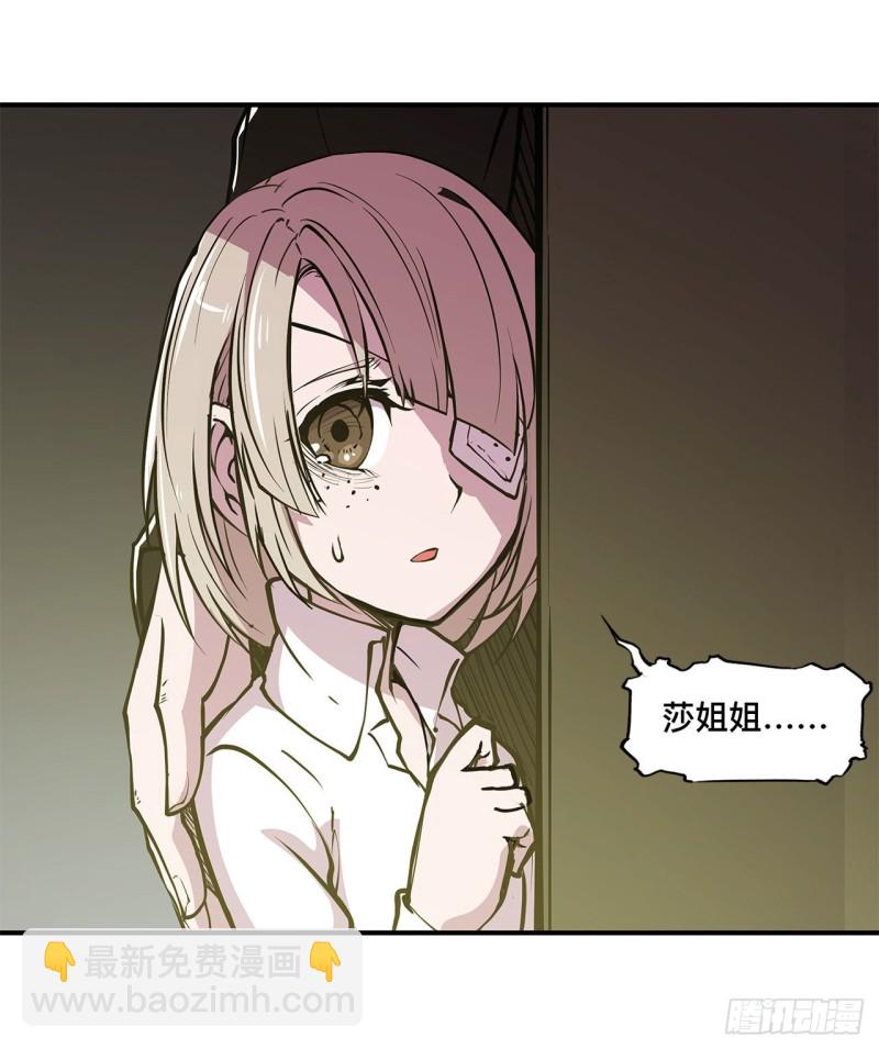 78 孤儿院失踪案-第80话