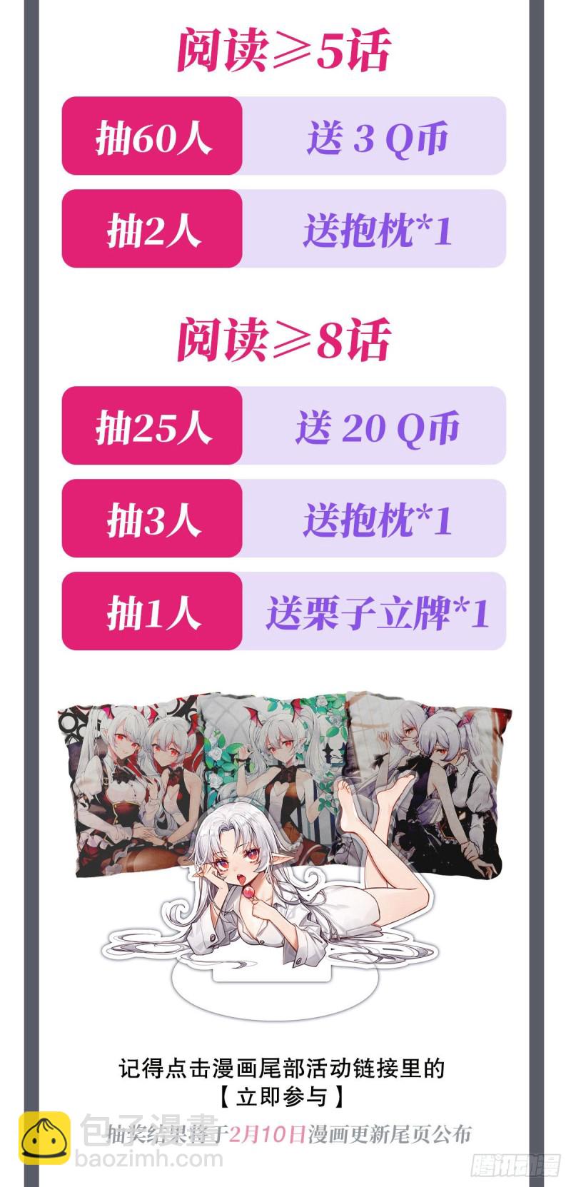 78 孤儿院失踪案-第80话