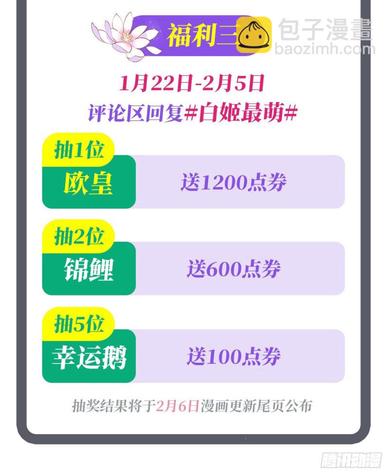 78 孤儿院失踪案-第80话