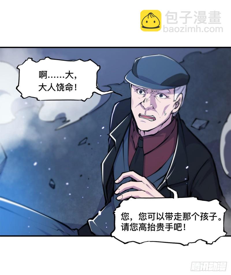 80 惩恶-第82话
