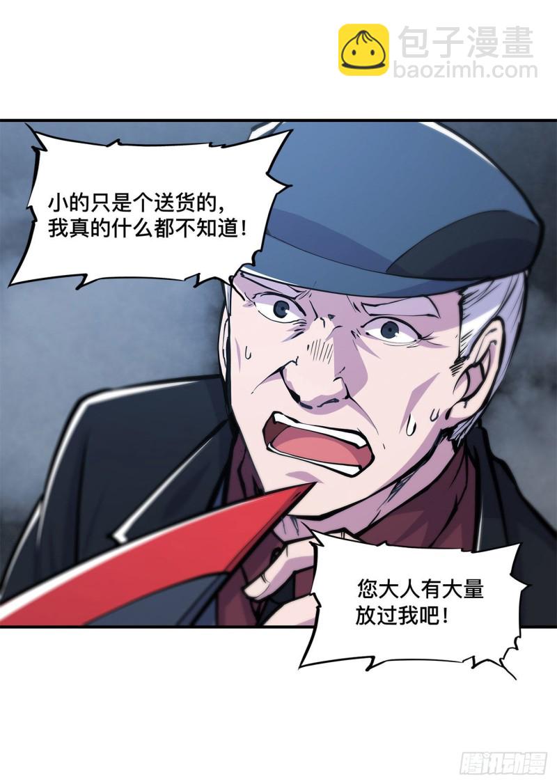 80 惩恶-第82话