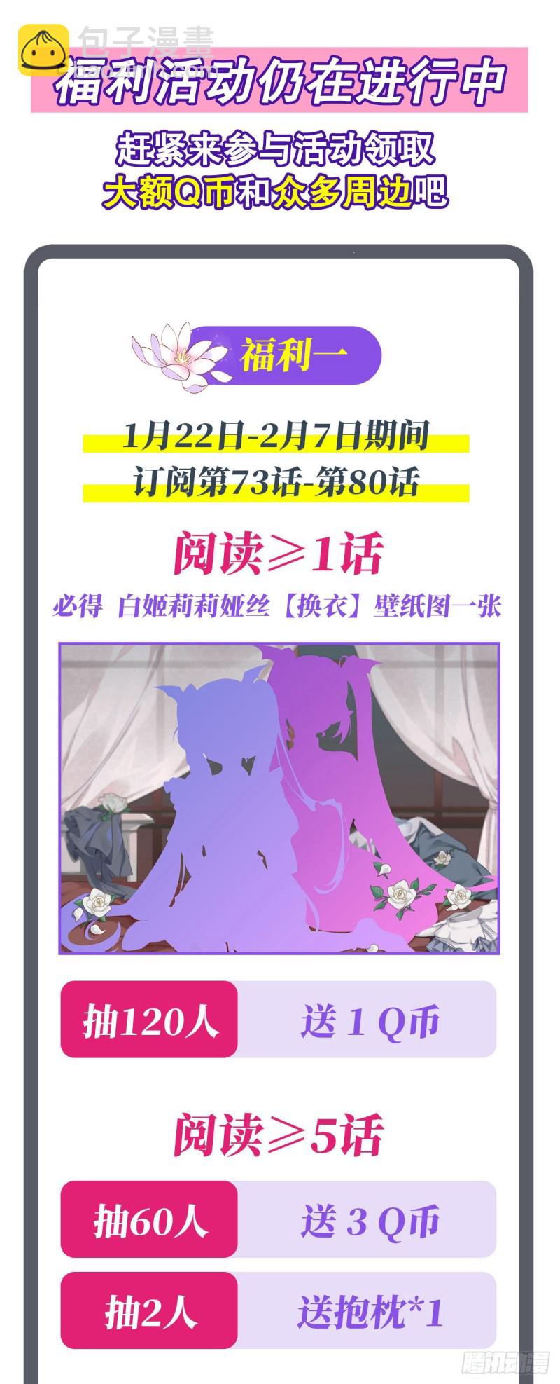 80 惩恶-第82话