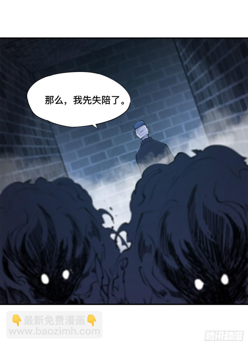 80 惩恶-第82话