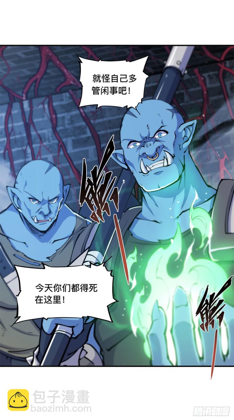 82 天辉再现-第84话