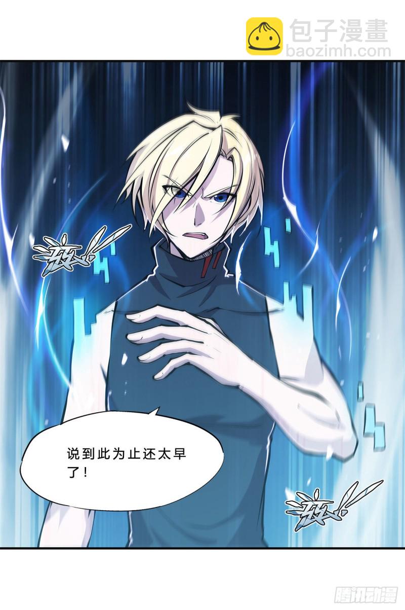 82 天辉再现-第84话
