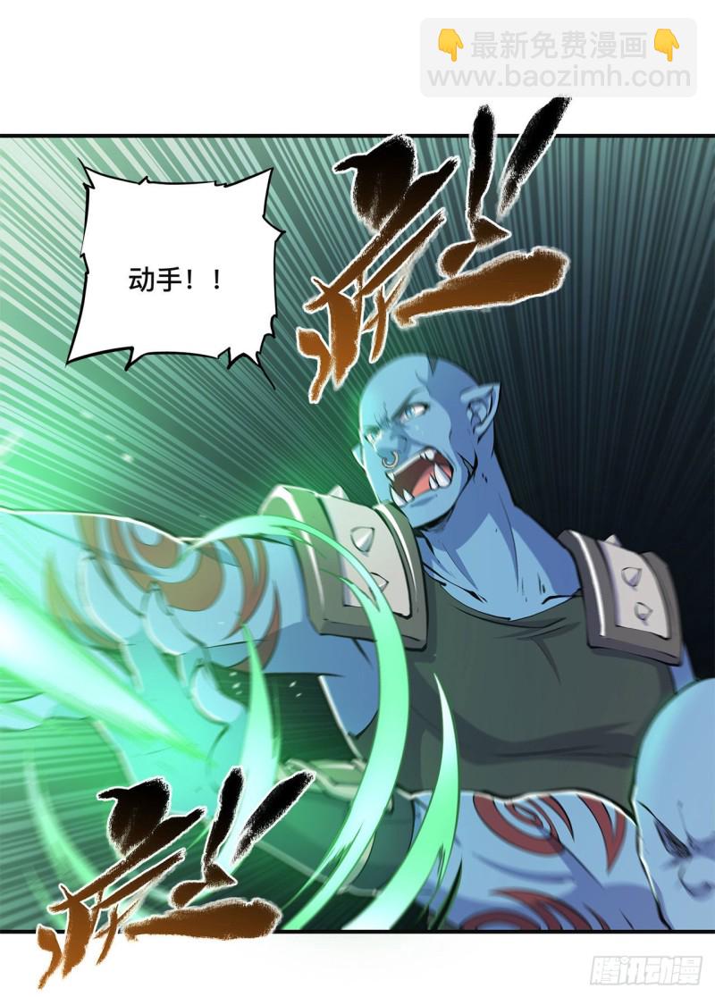 82 天辉再现-第84话
