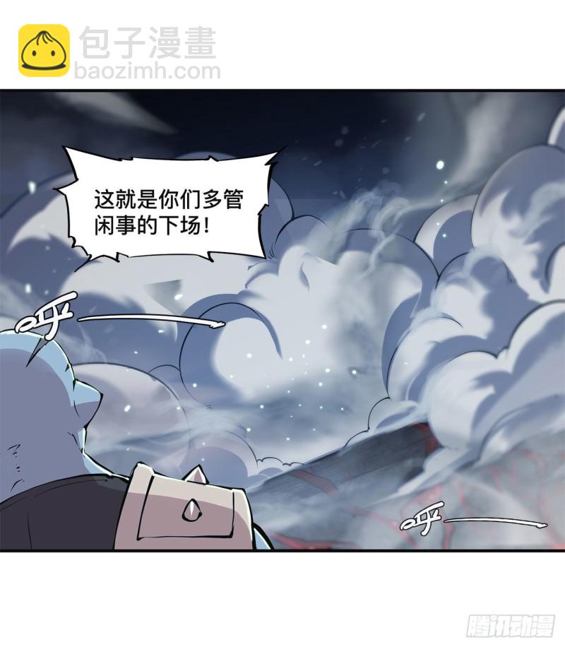 82 天辉再现-第84话