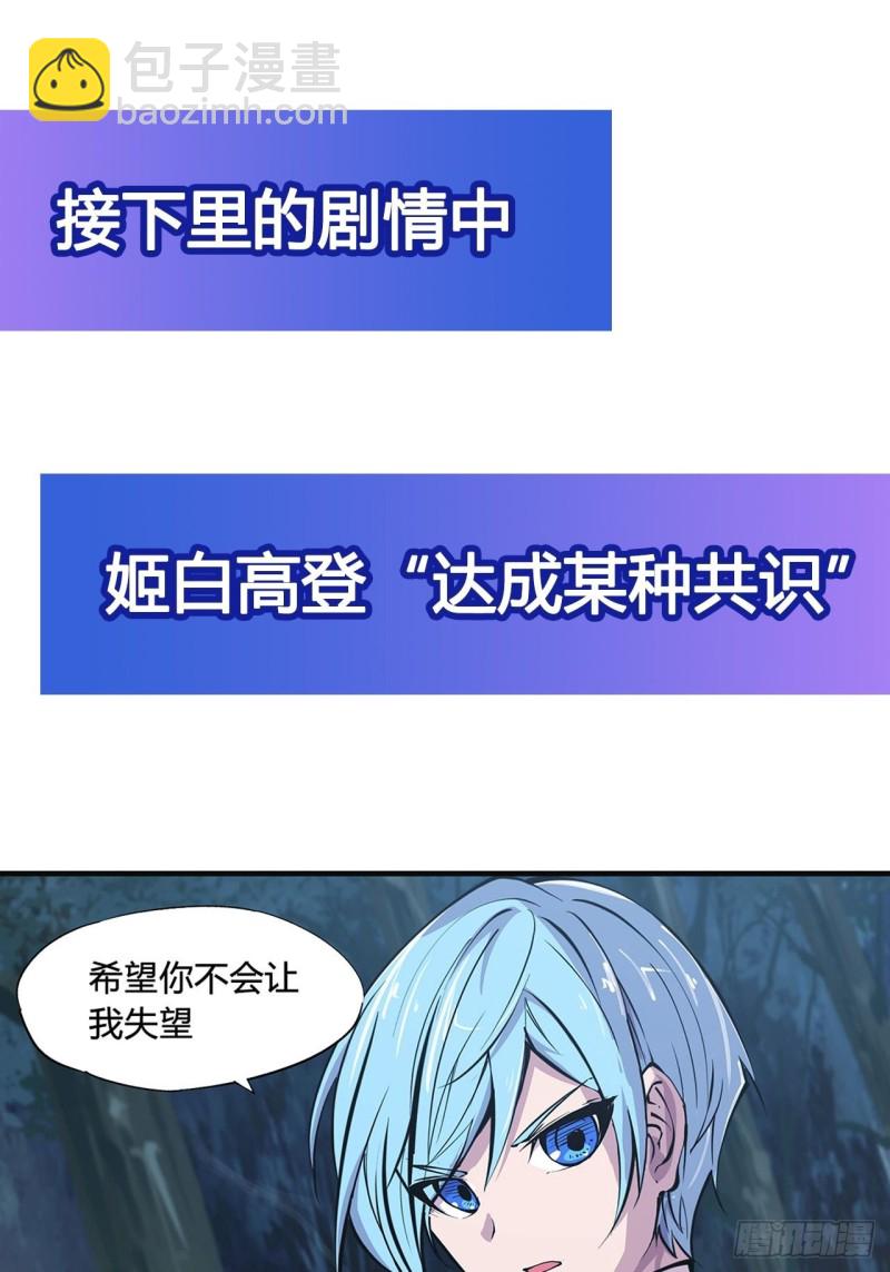 82 天辉再现-第84话