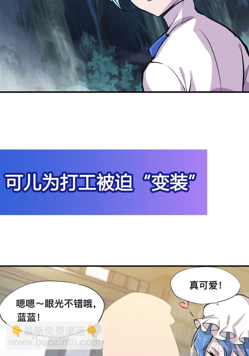82 天辉再现-第84话
