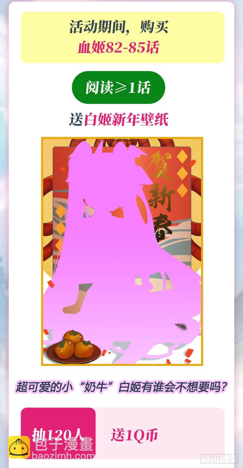 82 天辉再现-第84话