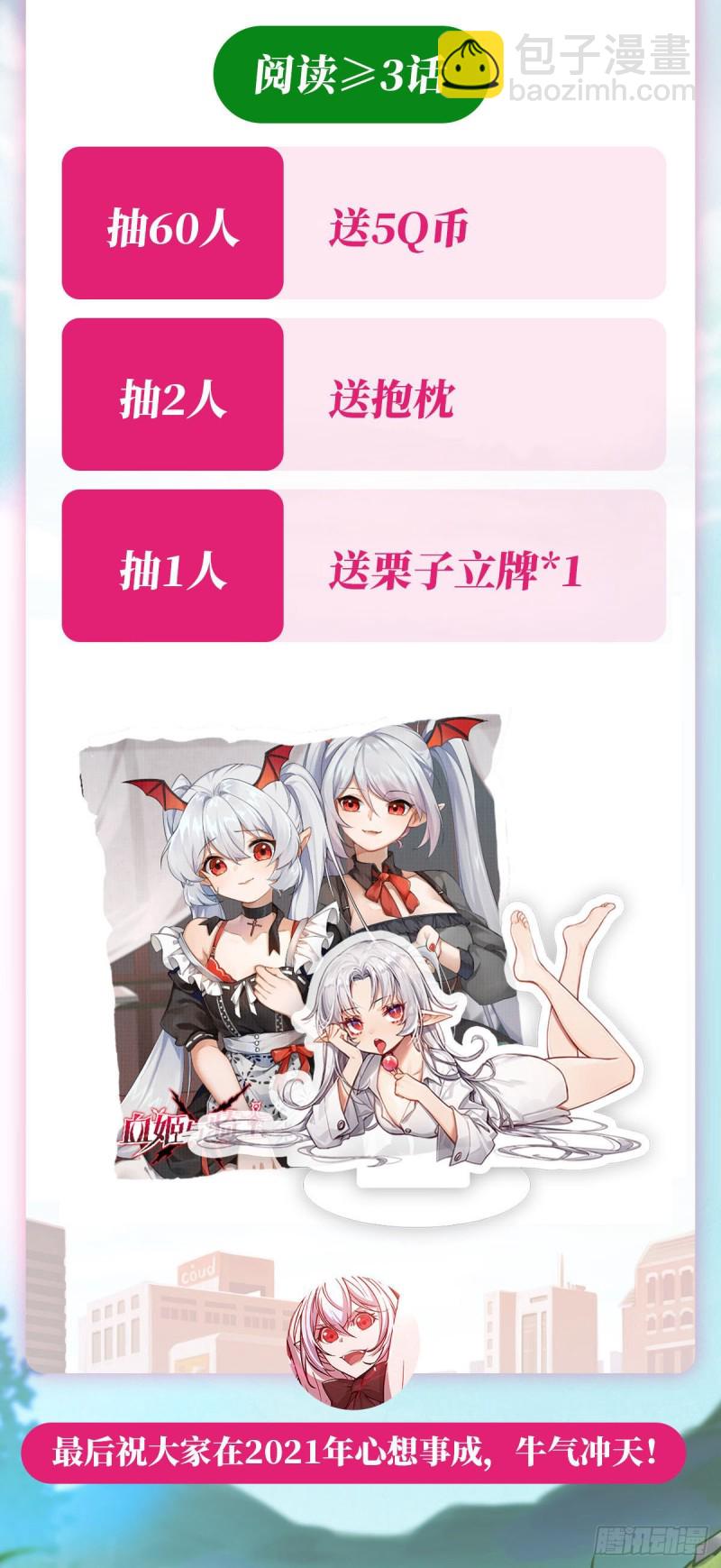 82 天辉再现-第84话