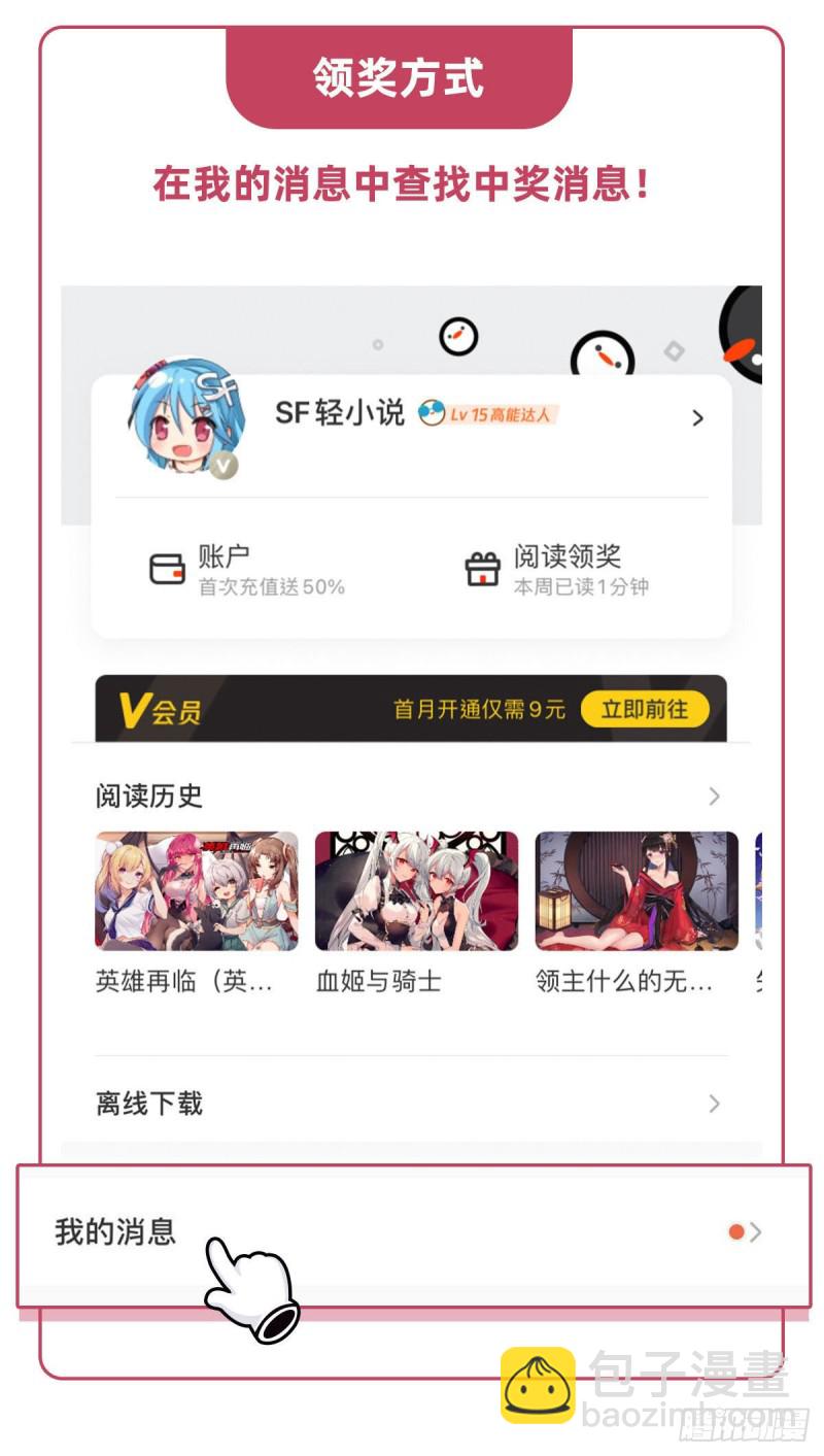 82 天辉再现-第84话