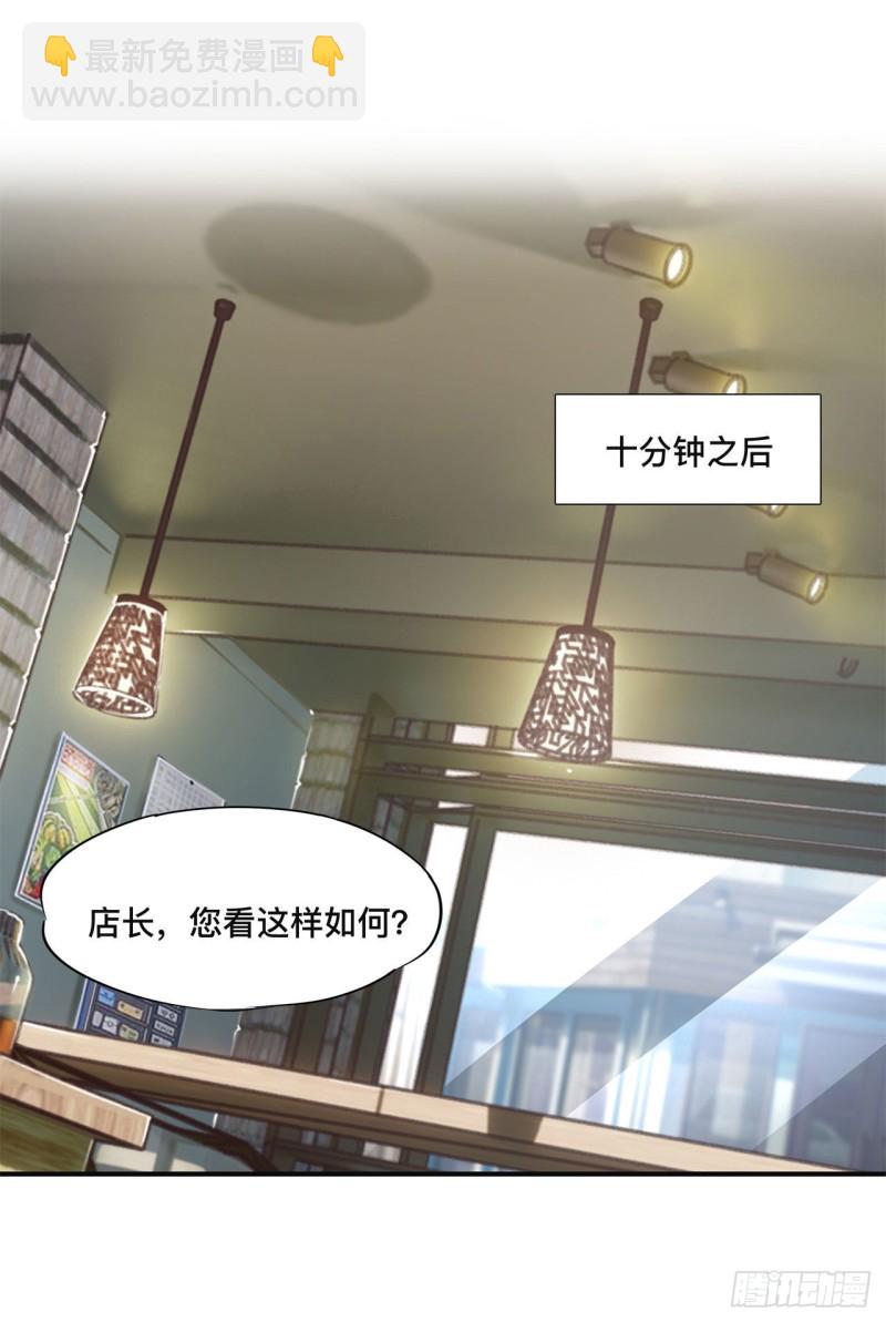 84 女仆咖啡厅-第86话
