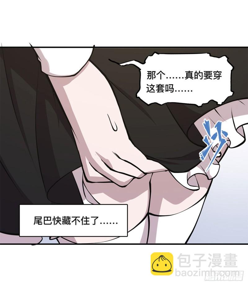 84 女仆咖啡厅-第86话