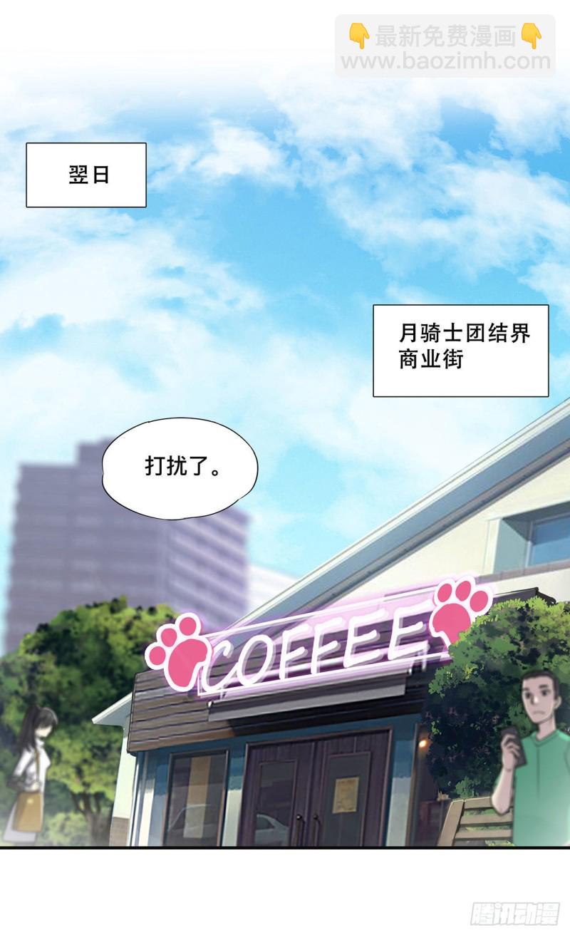 84 女仆咖啡厅-第86话