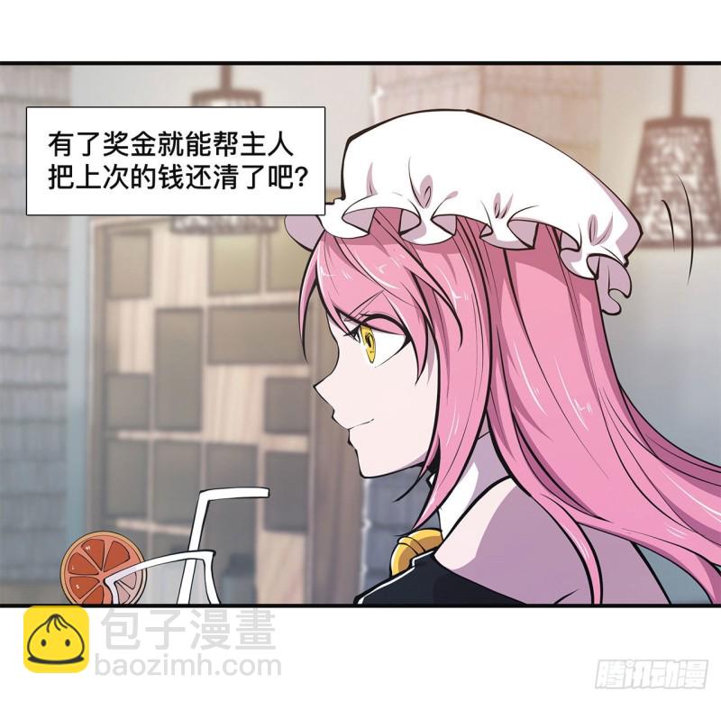 84 女仆咖啡厅-第86话