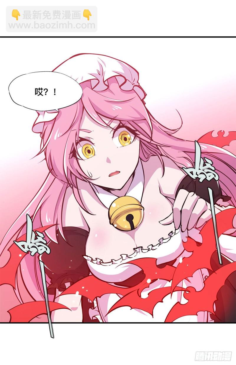 84 女仆咖啡厅-第86话