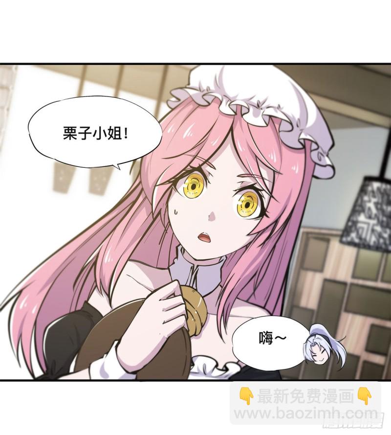 84 女仆咖啡厅-第86话