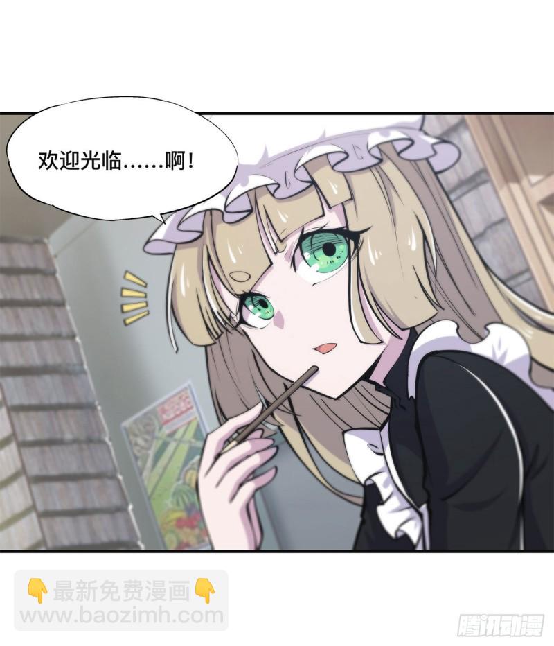 84 女仆咖啡厅-第86话