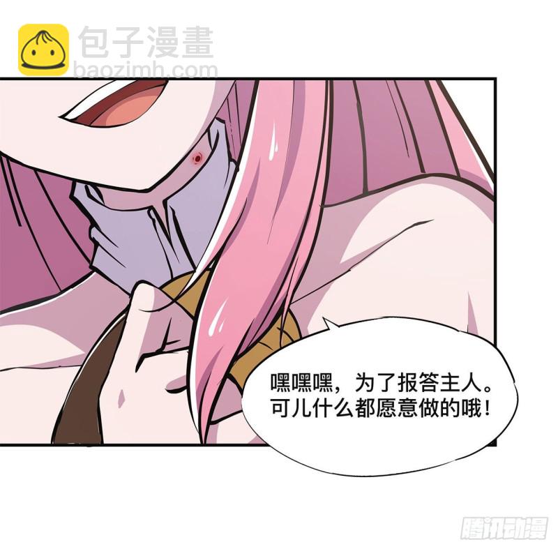 84 女仆咖啡厅-第86话