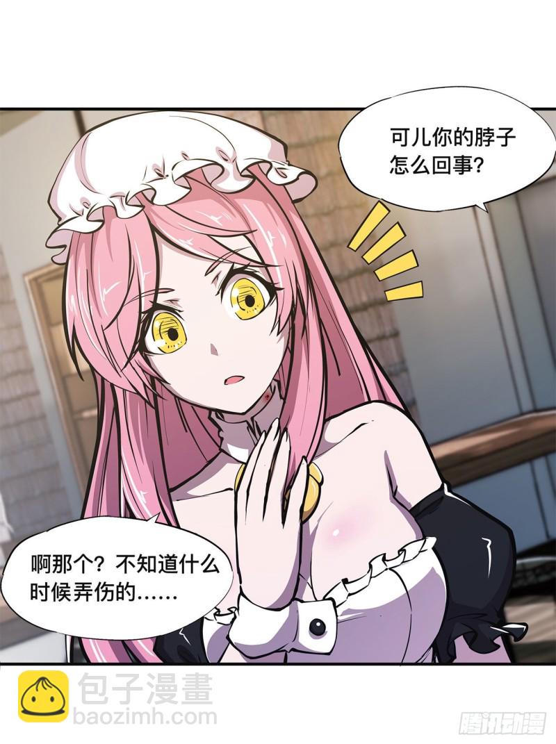 84 女仆咖啡厅-第86话
