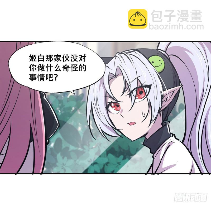 84 女仆咖啡厅-第86话