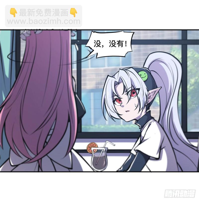 84 女仆咖啡厅-第86话