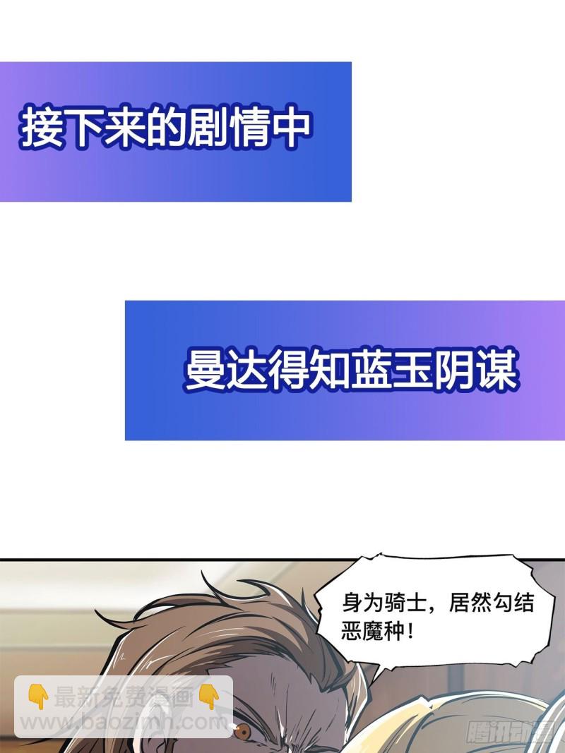 84 女仆咖啡厅-第86话