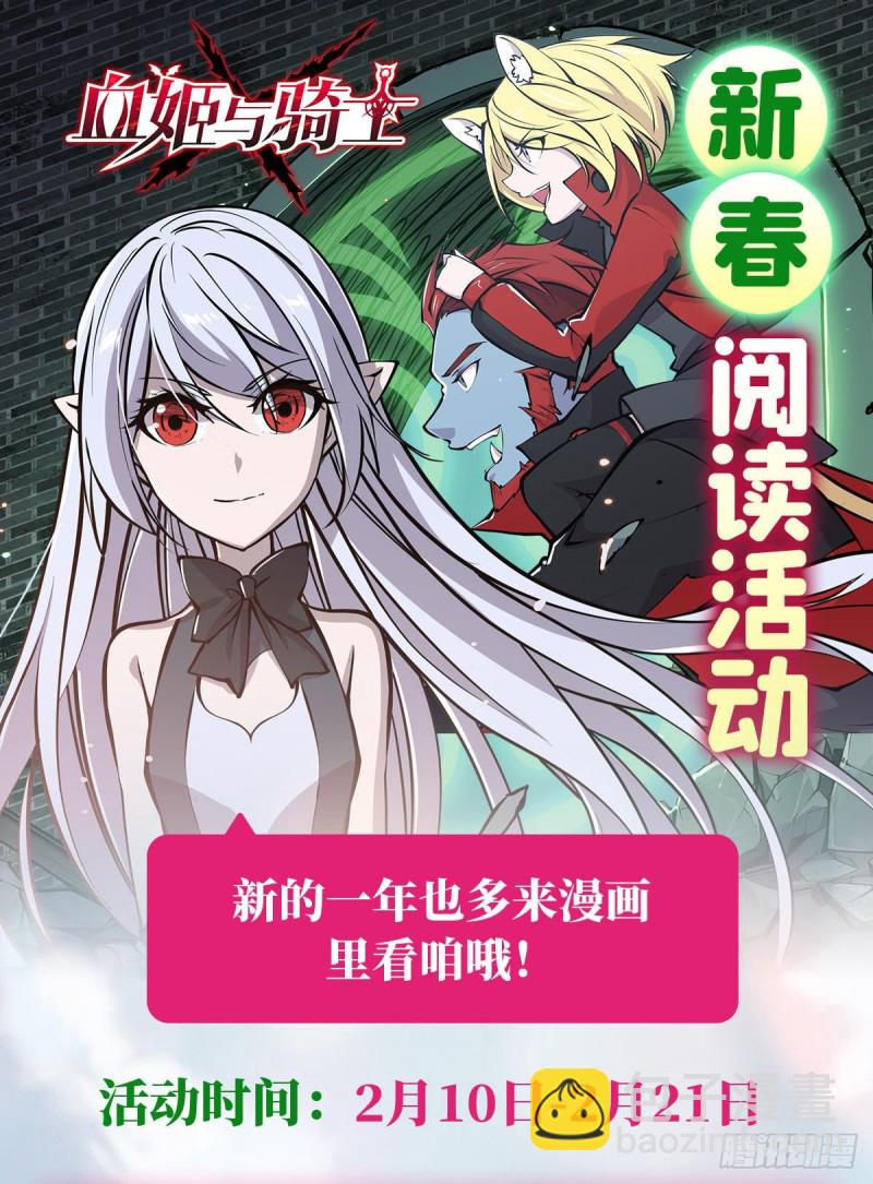 84 女仆咖啡厅-第86话