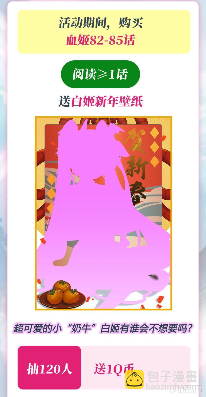 84 女仆咖啡厅-第86话