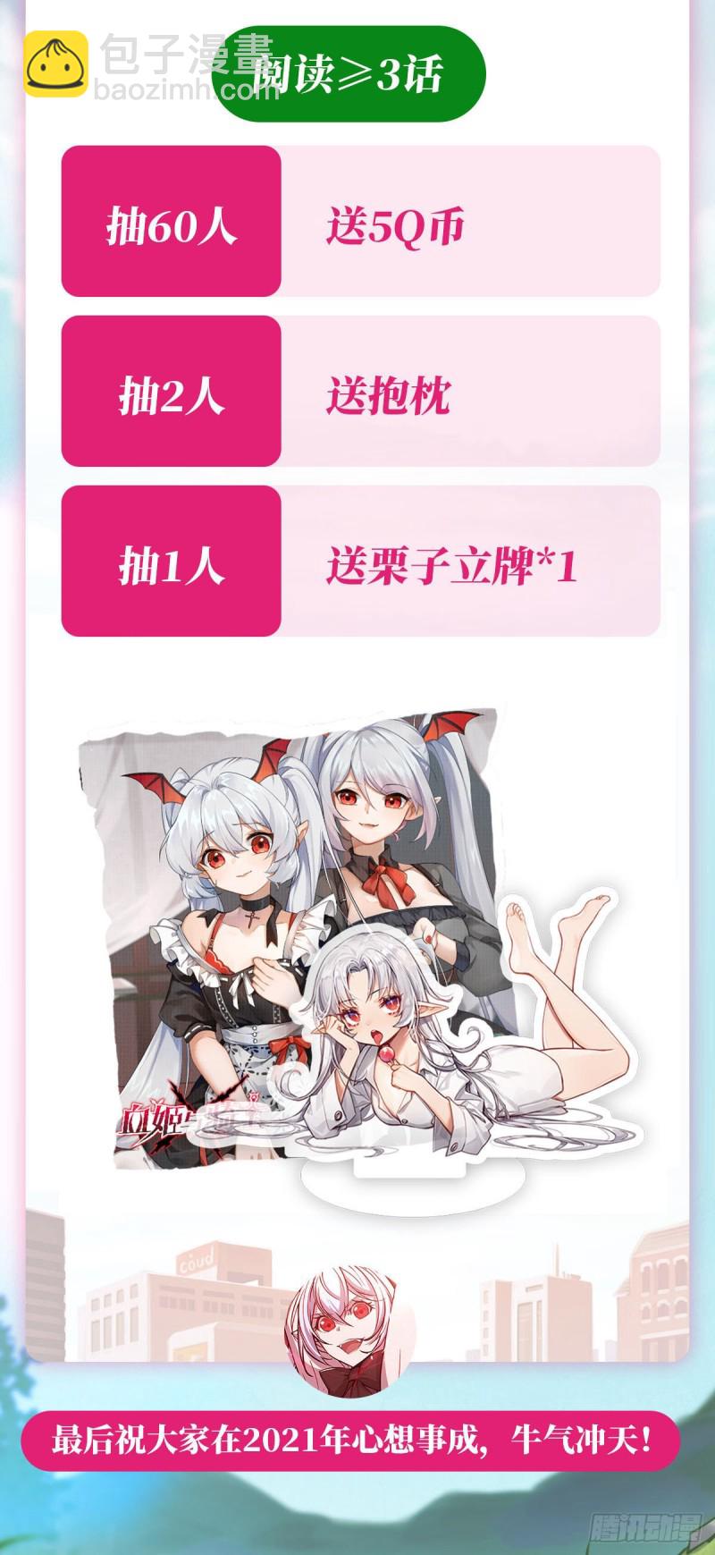 84 女仆咖啡厅-第86话