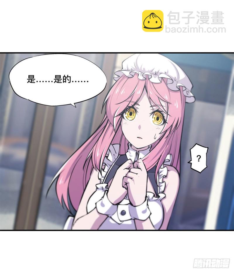 84 女仆咖啡厅-第86话