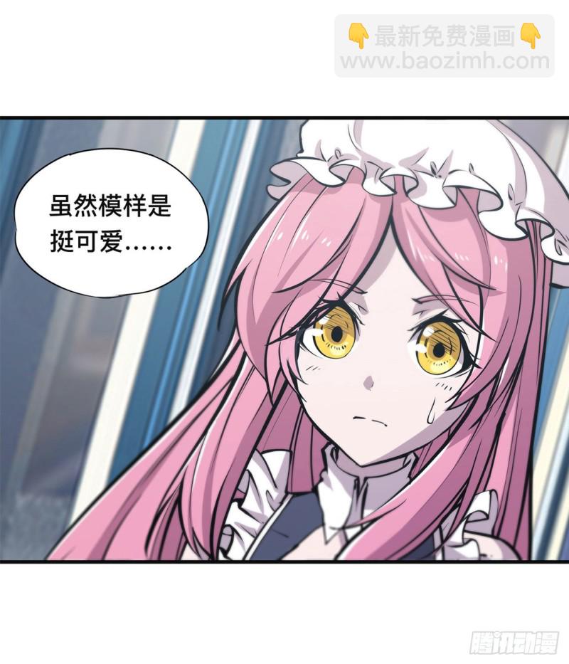 84 女仆咖啡厅-第86话