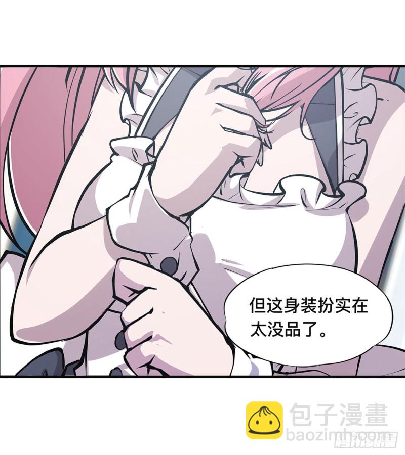 84 女仆咖啡厅-第86话