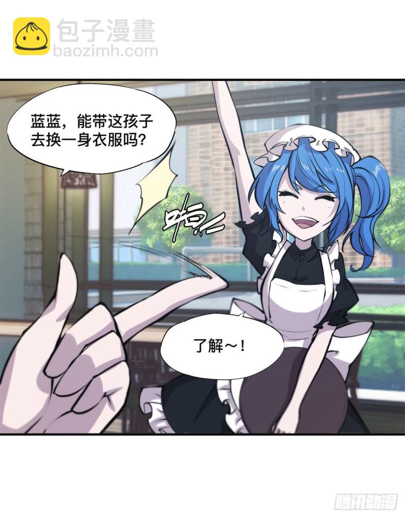84 女仆咖啡厅-第86话
