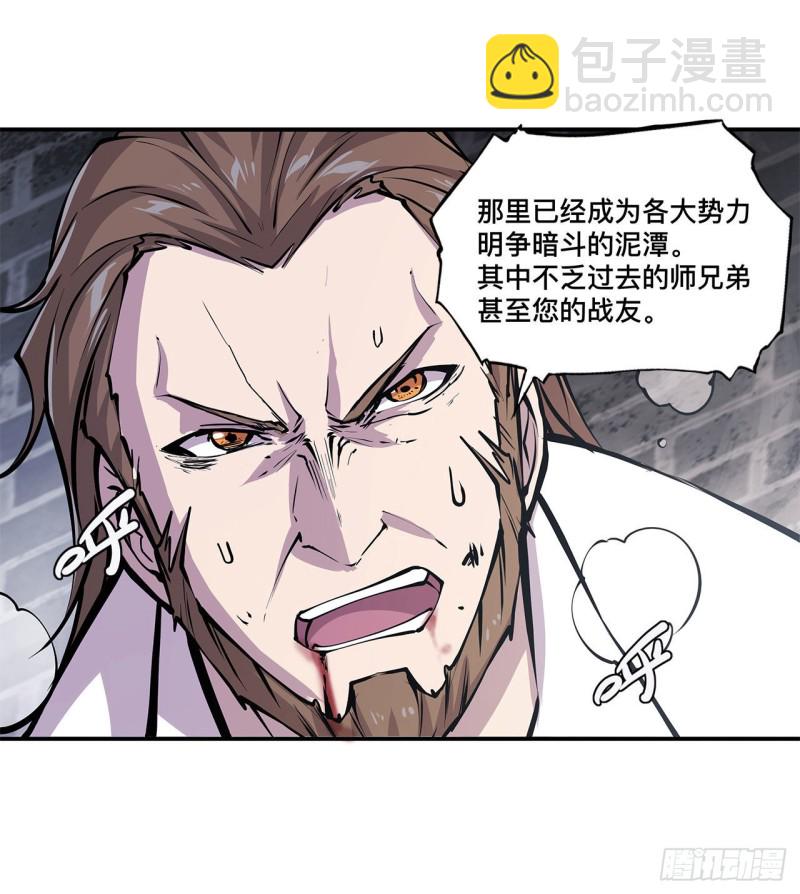 86 重逢-第88话