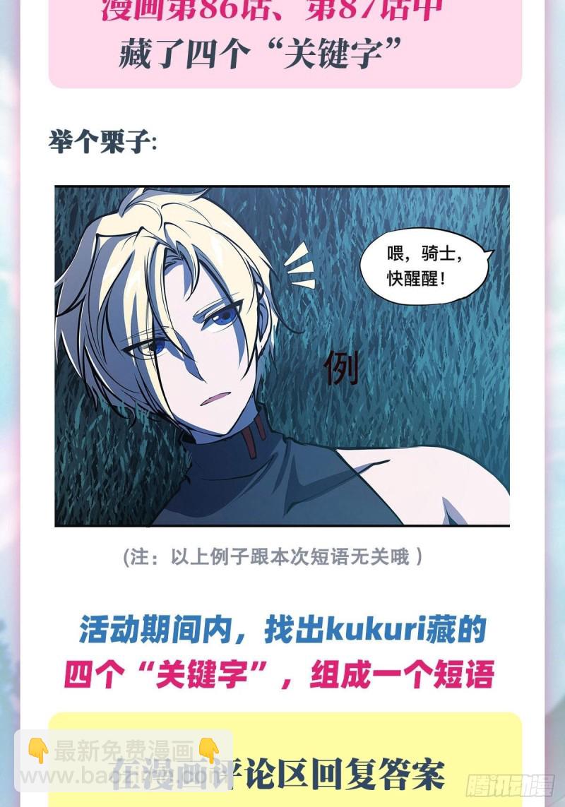 86 重逢-第88话