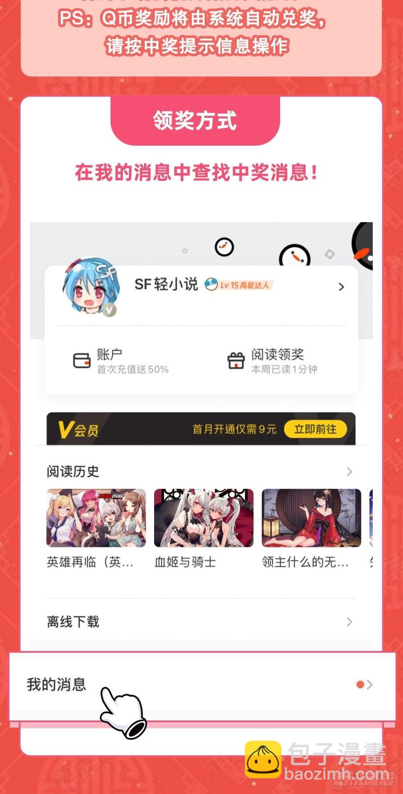 86 重逢-第88话