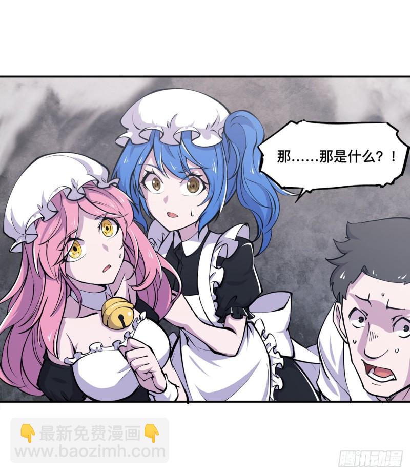 88 危机-第90话