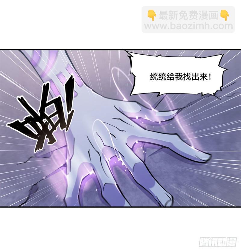 88 危机-第90话