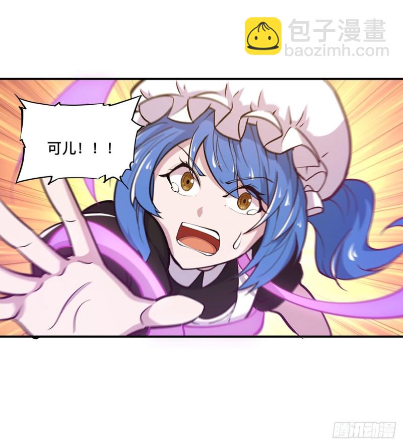 88 危机-第90话