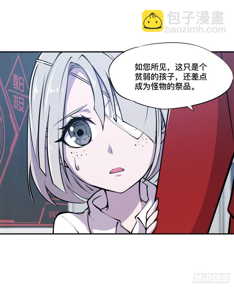 88 危机-第90话