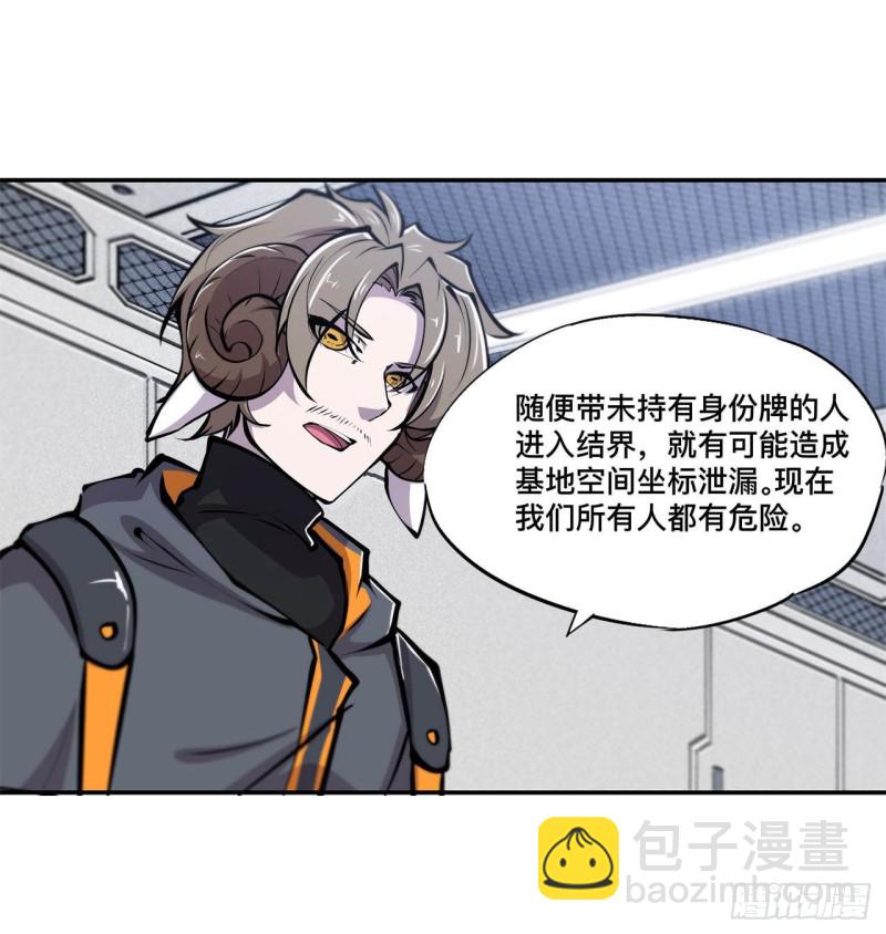 88 危机-第90话
