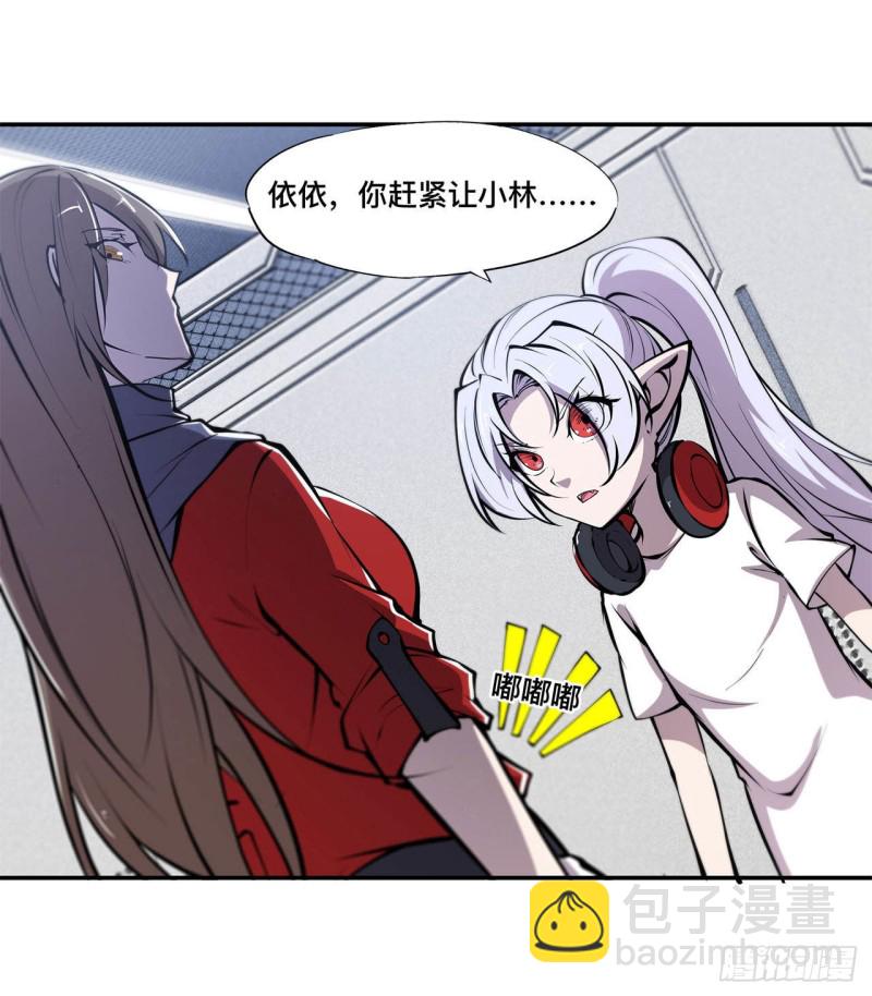 88 危机-第90话