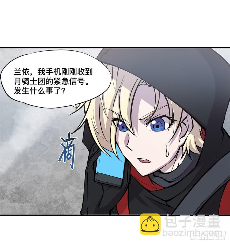 88 危机-第90话