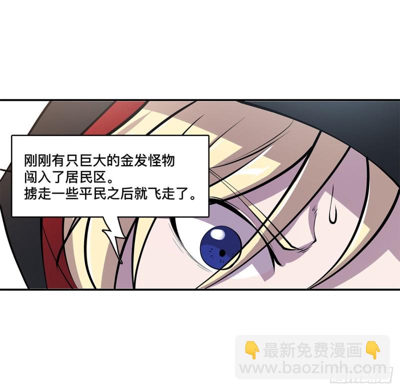 88 危机-第90话