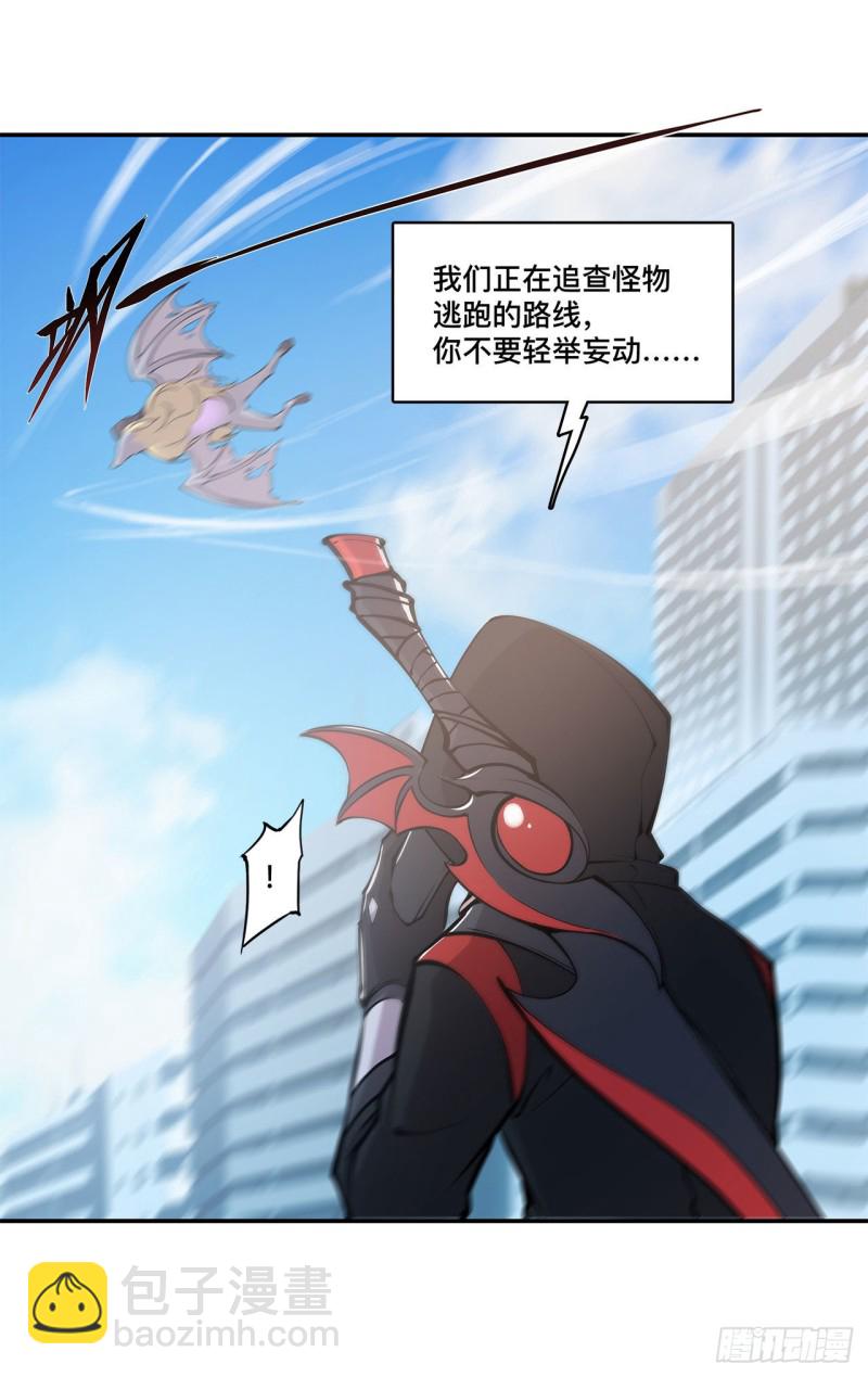 88 危机-第90话