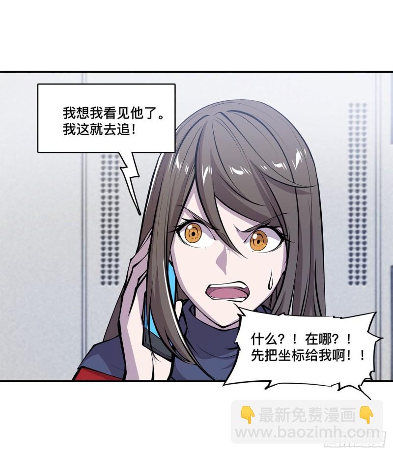 88 危机-第90话